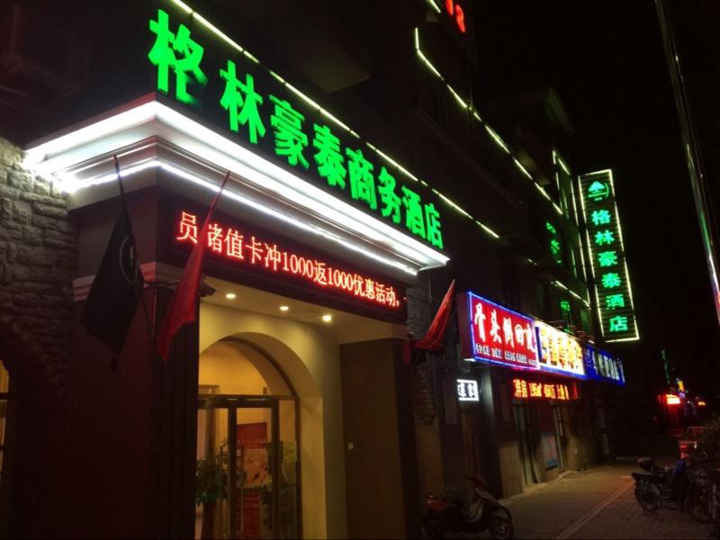 Greentree Inn Beijing Changping District Beiqijia Future Science & Technology City Business Hotel Exterior photo